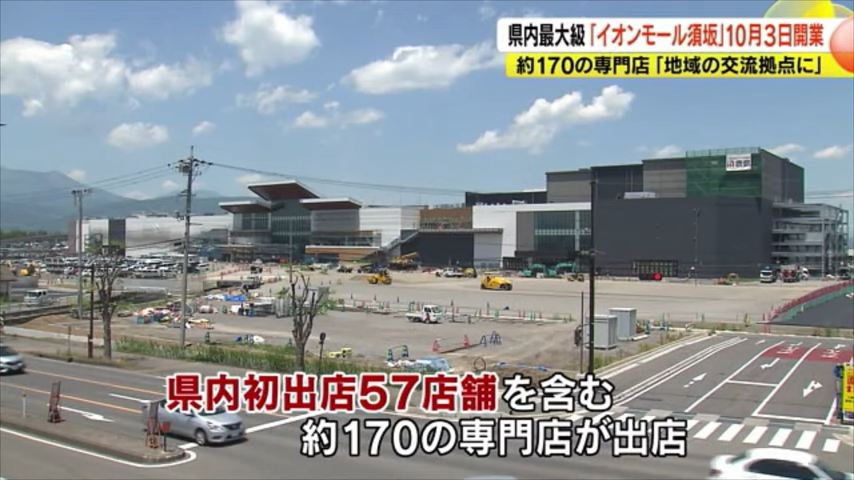 県内最大級 イオンモール須坂10/3開業。約170の専門店・地域の交流拠点に